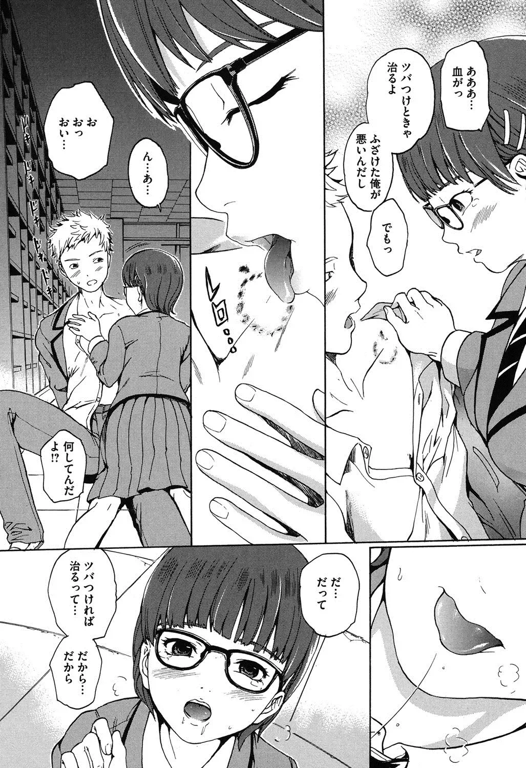 [Ootaki Kazufumi] Harukoi Renka Fhentai - Page 83