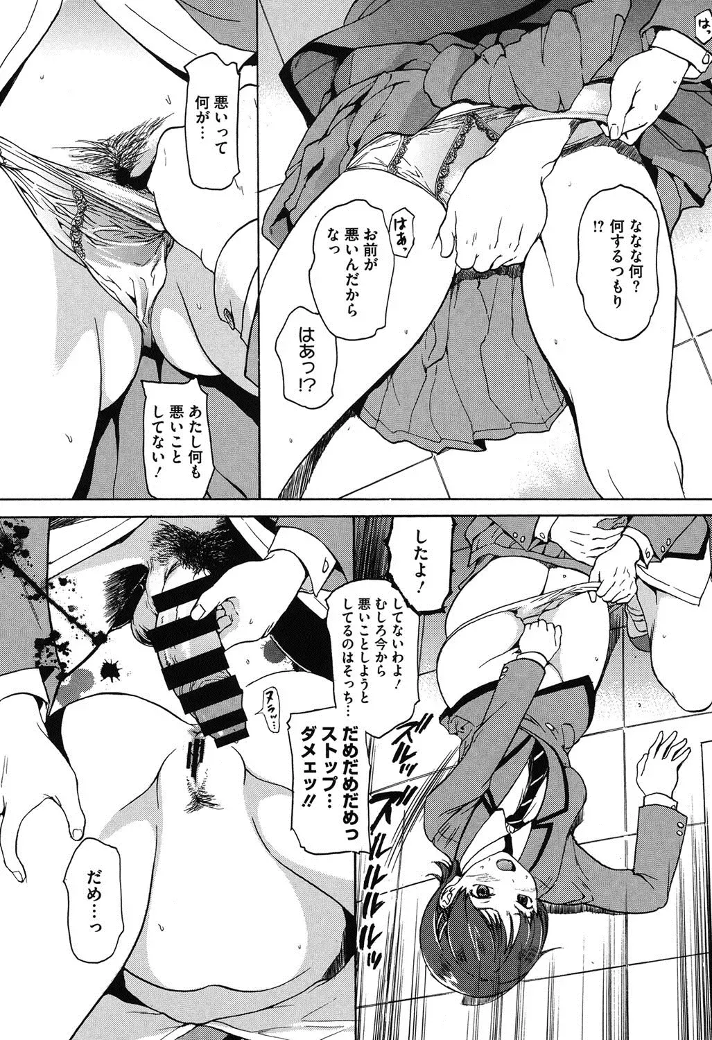 [Ootaki Kazufumi] Harukoi Renka Fhentai - Page 85