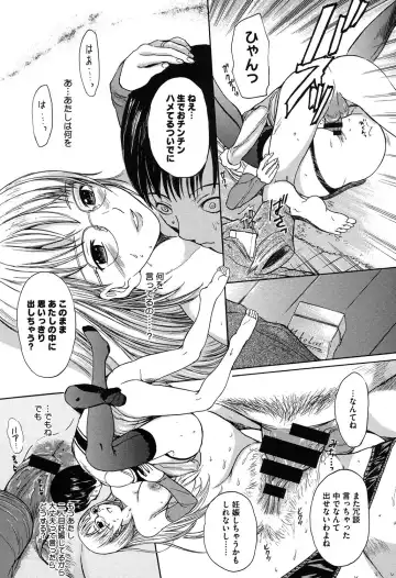 [Ootaki Kazufumi] Harukoi Renka Fhentai - Page 142