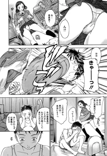 [Ootaki Kazufumi] Harukoi Renka Fhentai - Page 7