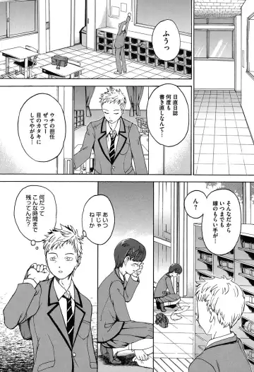 [Ootaki Kazufumi] Harukoi Renka Fhentai - Page 79