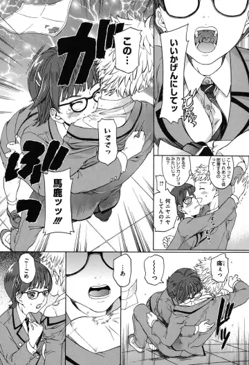 [Ootaki Kazufumi] Harukoi Renka Fhentai - Page 82