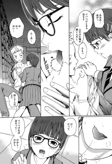 [Ootaki Kazufumi] Harukoi Renka Fhentai - Page 83