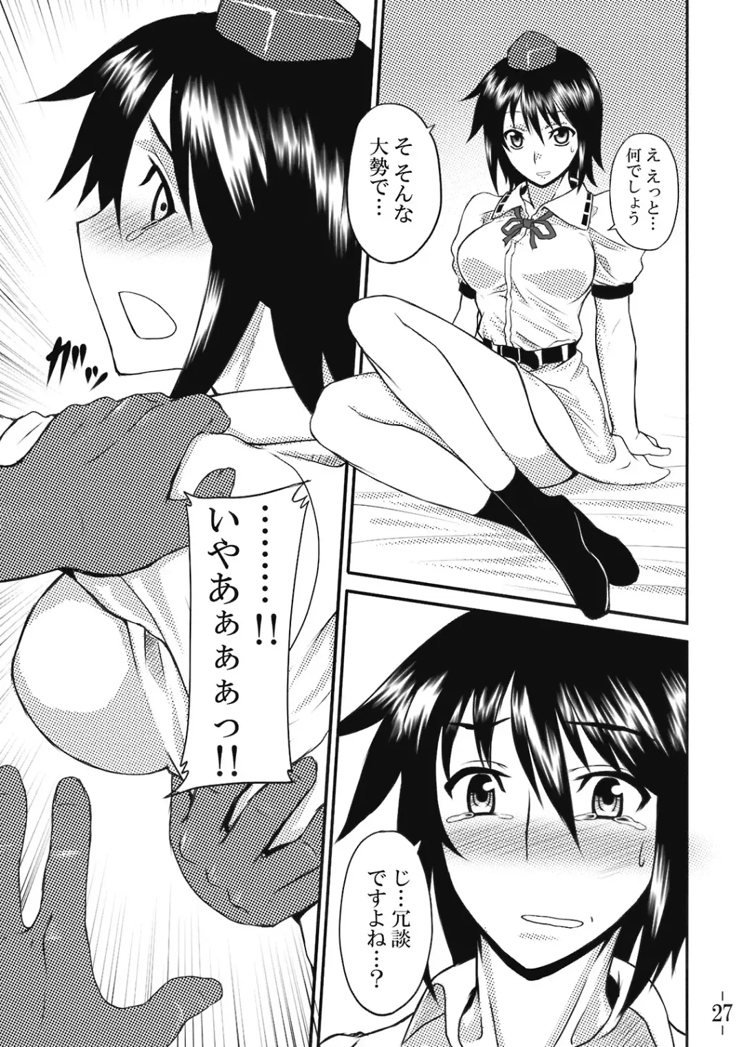 [Johnny] Touhou Yuukaku "Gensoukyou" e Youkoso Fhentai - Page 29