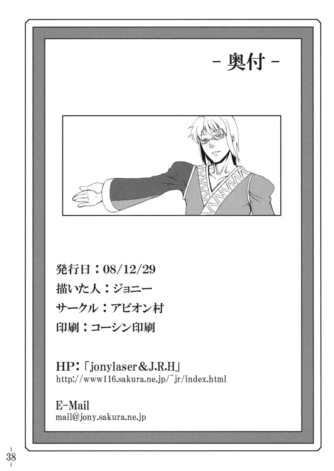 [Johnny] Touhou Yuukaku "Gensoukyou" e Youkoso Fhentai - Page 40