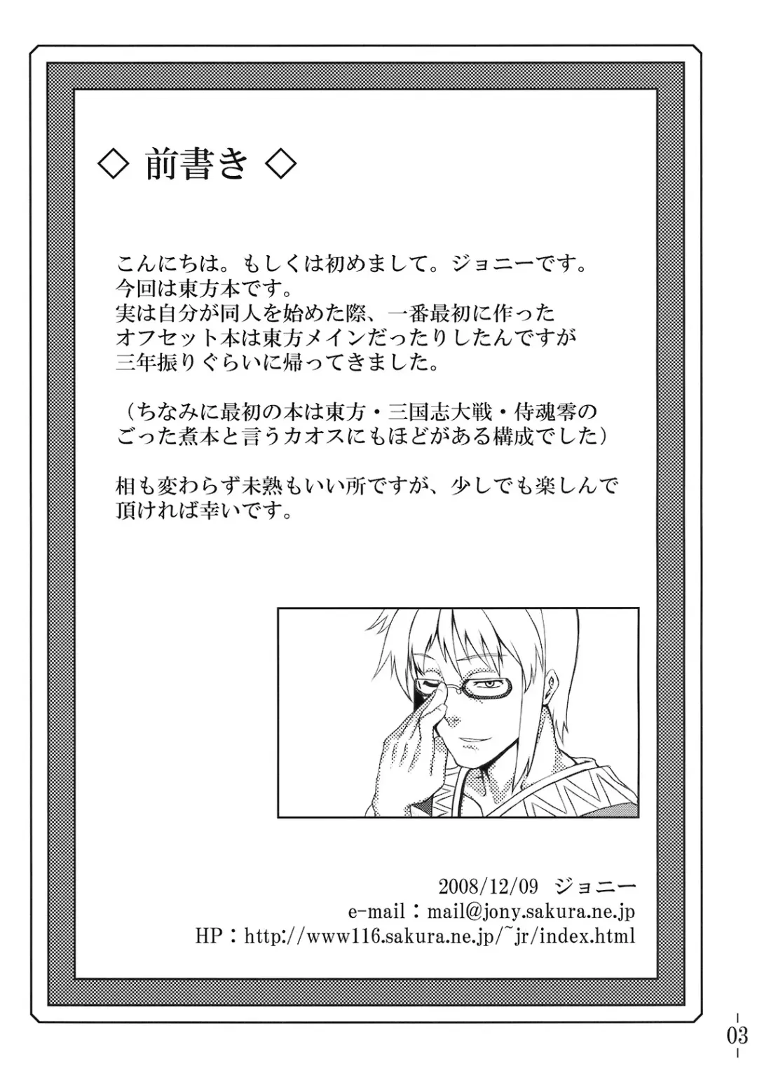 [Johnny] Touhou Yuukaku "Gensoukyou" e Youkoso Fhentai - Page 5