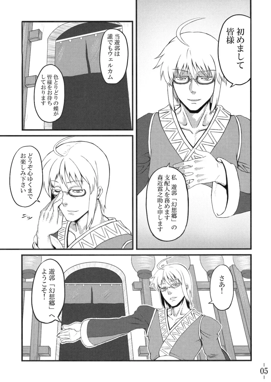 [Johnny] Touhou Yuukaku "Gensoukyou" e Youkoso Fhentai - Page 7