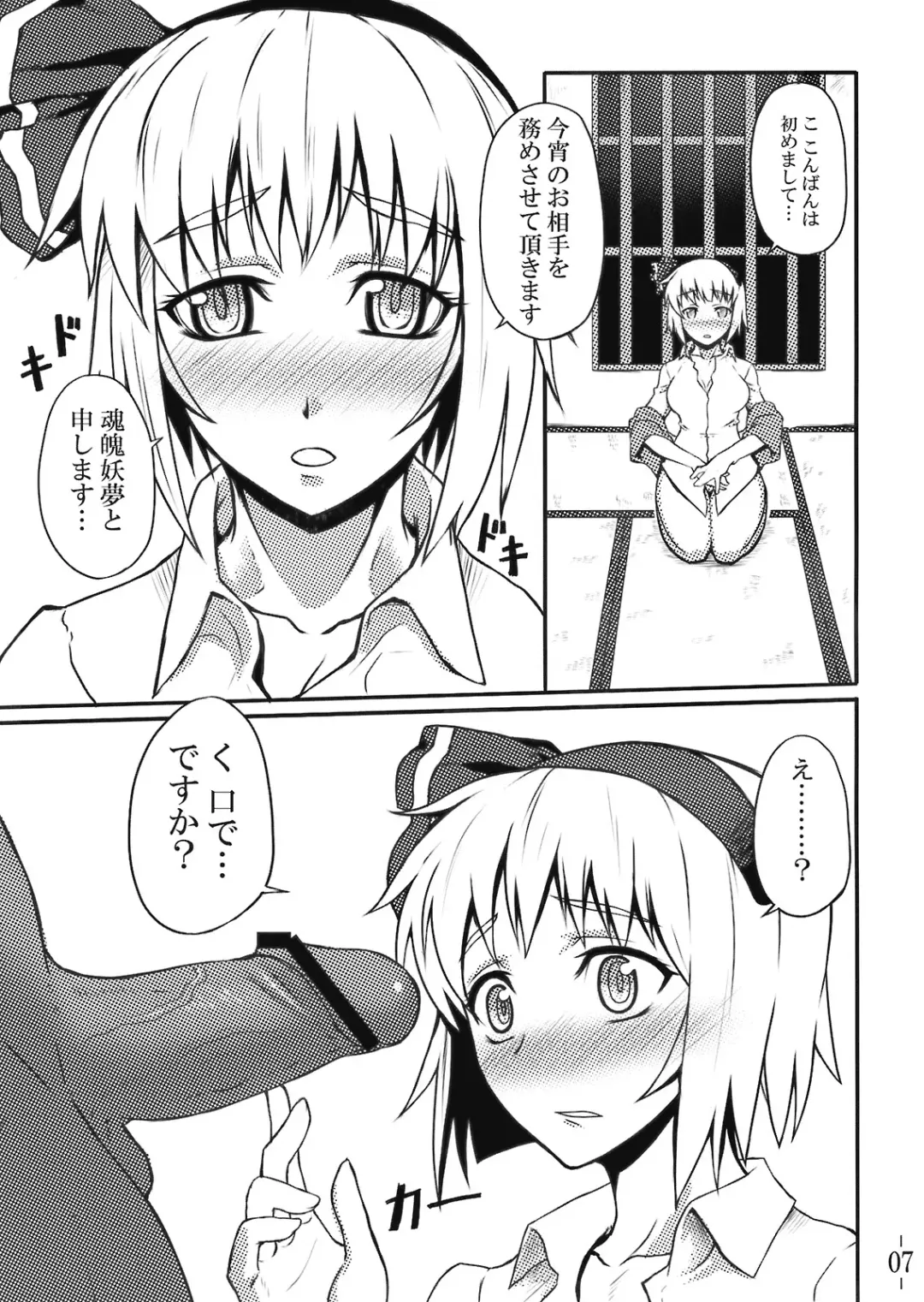 [Johnny] Touhou Yuukaku "Gensoukyou" e Youkoso Fhentai - Page 9