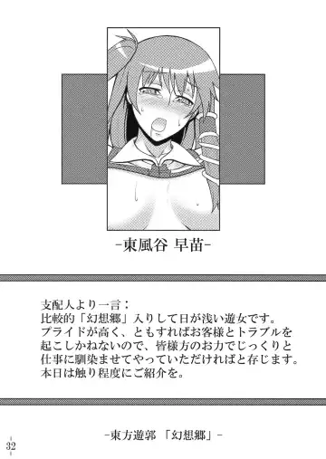 [Johnny] Touhou Yuukaku "Gensoukyou" e Youkoso Fhentai - Page 34