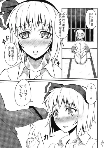 [Johnny] Touhou Yuukaku "Gensoukyou" e Youkoso Fhentai - Page 9
