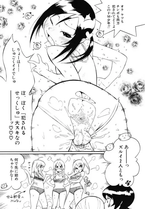 [Kishinosato Satoshi] 少年フェティッシュact2 Fhentai - Page 15