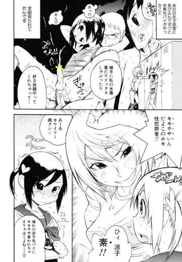 [Kishinosato Satoshi] 少年フェティッシュact2 Fhentai - Page 2