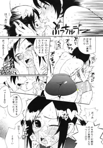 [Kishinosato Satoshi] 少年フェティッシュact2 Fhentai - Page 5