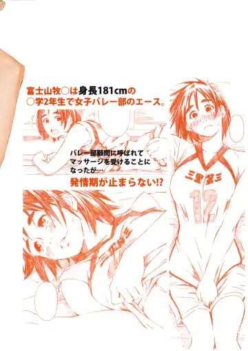 [Amano Ameno] Mt.Fuji san is the mating season Fhentai - Page 34