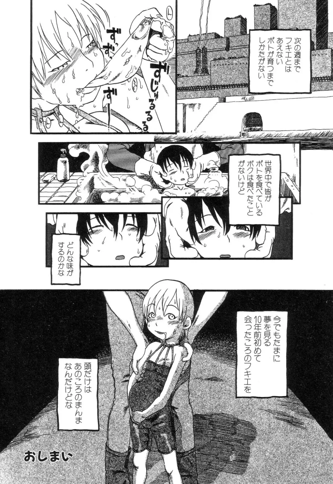 [Horihone Saizou] Niku no Ana - The hole of the flesh. Fhentai - Page 100