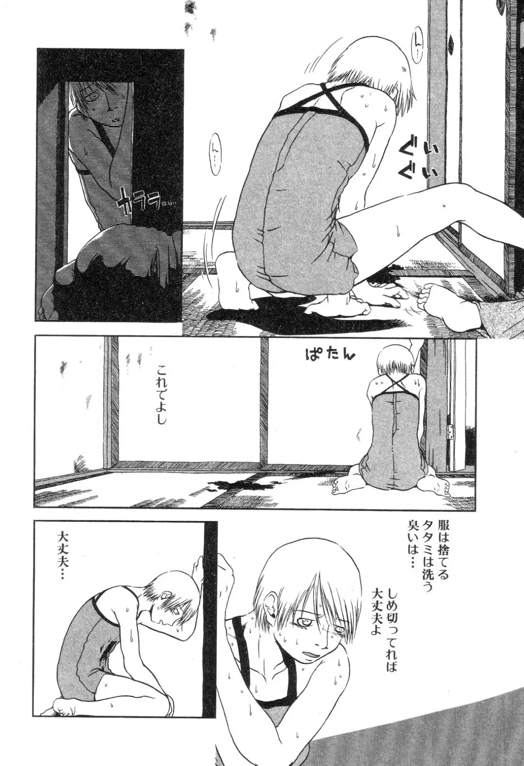 [Horihone Saizou] Niku no Ana - The hole of the flesh. Fhentai - Page 103