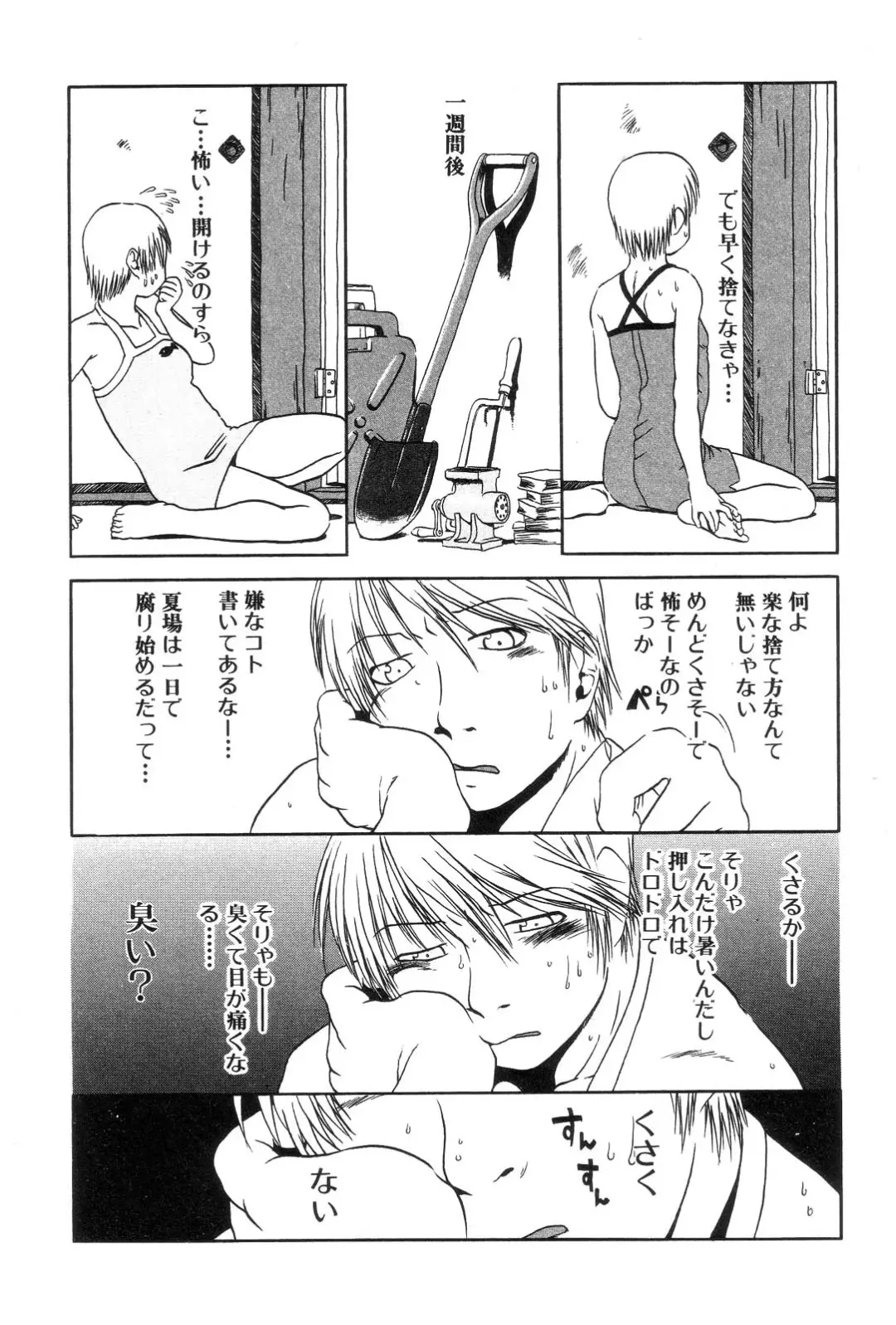 [Horihone Saizou] Niku no Ana - The hole of the flesh. Fhentai - Page 104