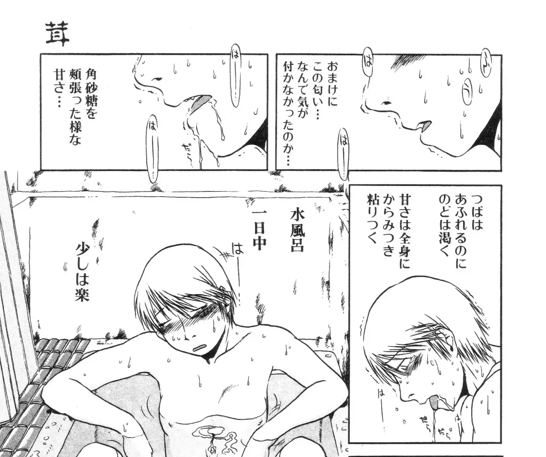 [Horihone Saizou] Niku no Ana - The hole of the flesh. Fhentai - Page 109