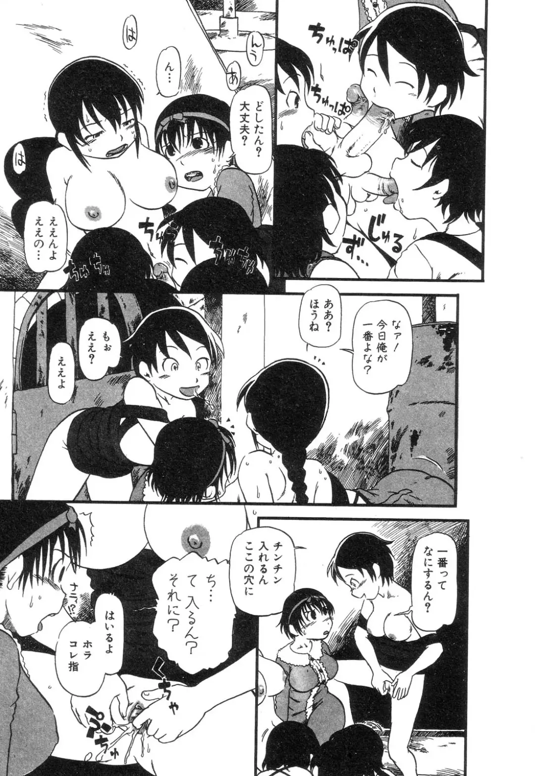 [Horihone Saizou] Niku no Ana - The hole of the flesh. Fhentai - Page 11