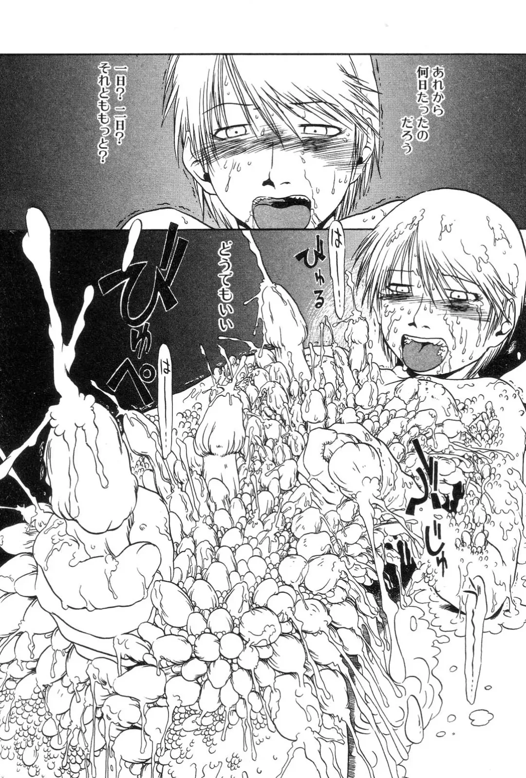 [Horihone Saizou] Niku no Ana - The hole of the flesh. Fhentai - Page 114