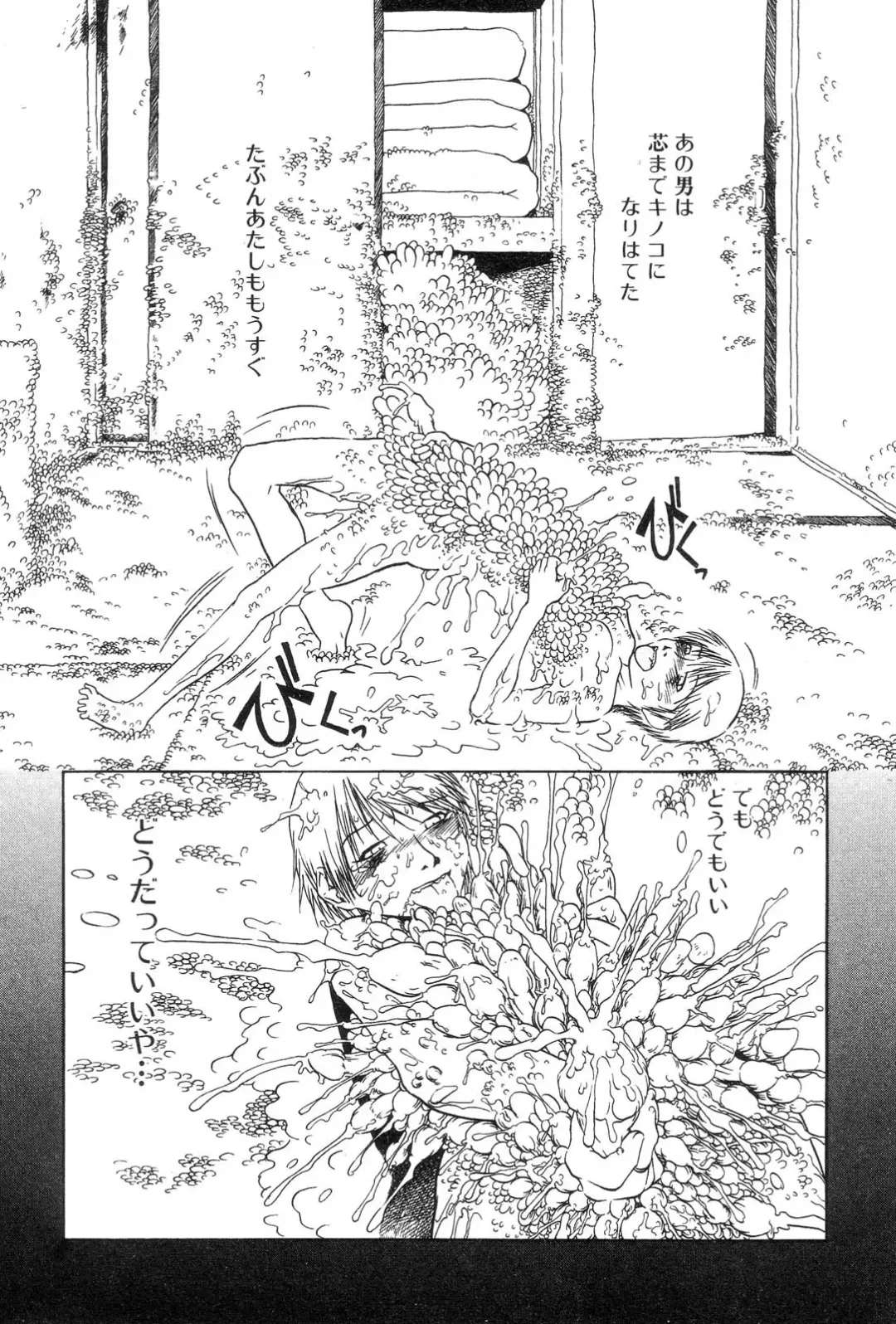 [Horihone Saizou] Niku no Ana - The hole of the flesh. Fhentai - Page 115
