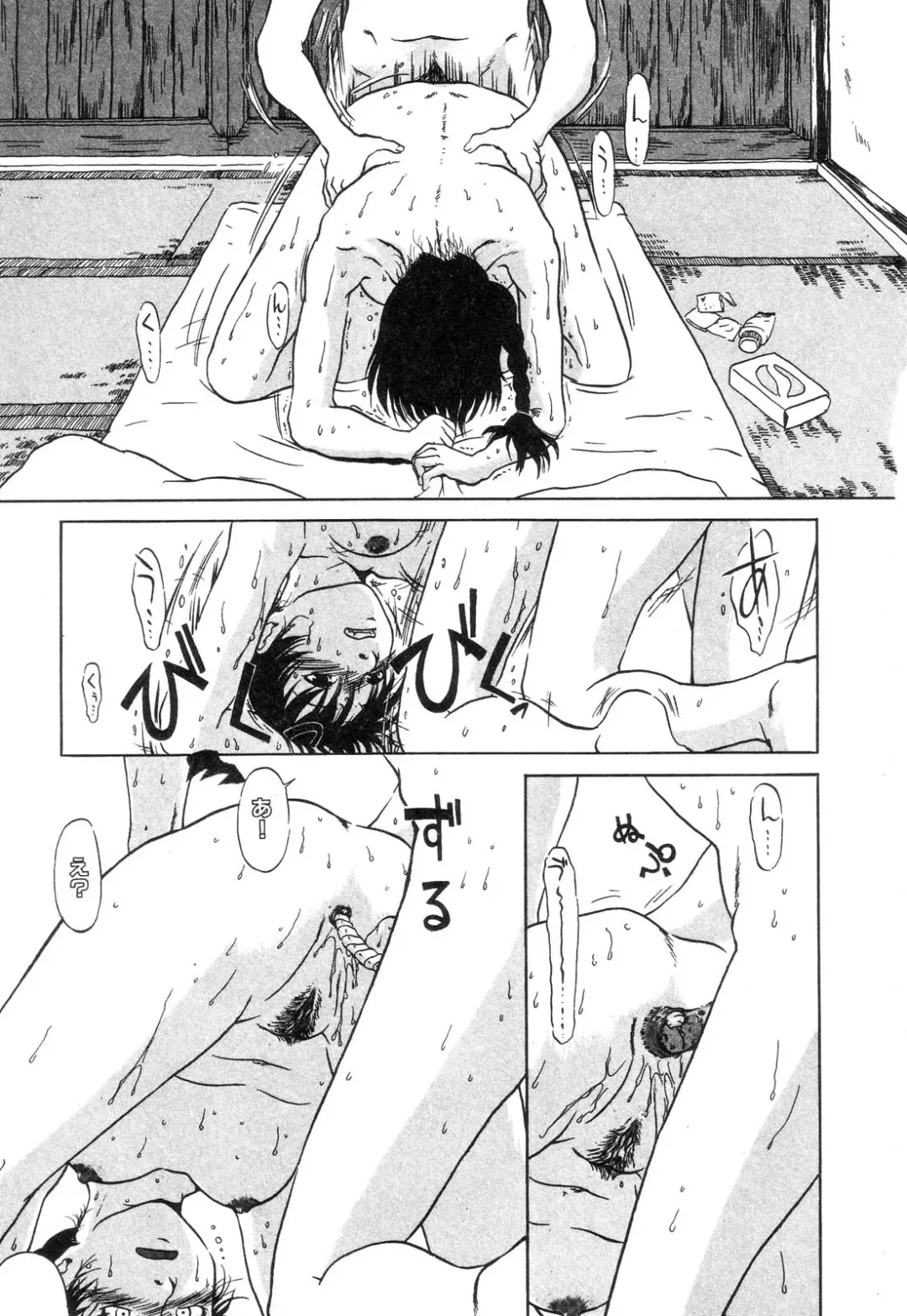 [Horihone Saizou] Niku no Ana - The hole of the flesh. Fhentai - Page 117