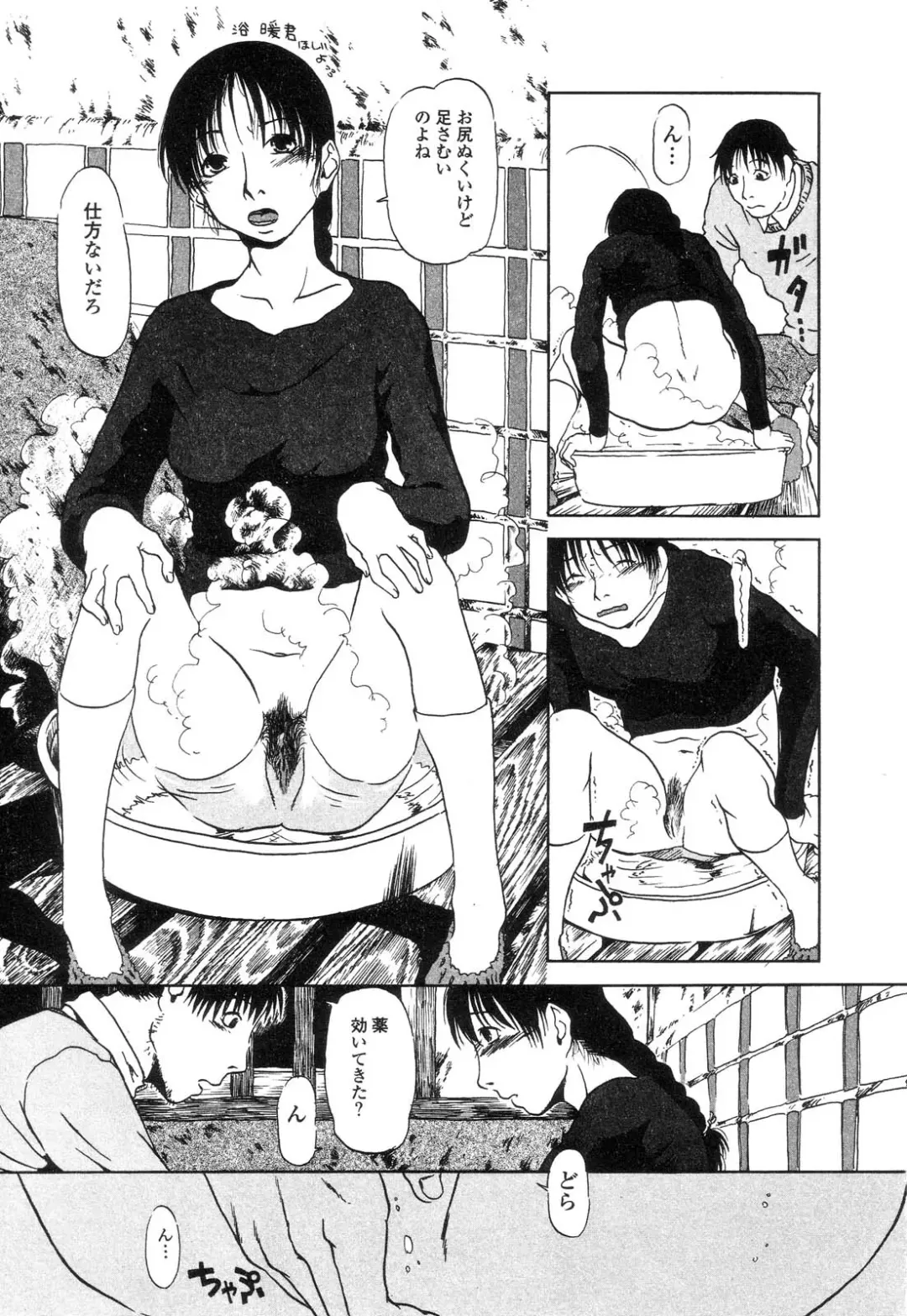 [Horihone Saizou] Niku no Ana - The hole of the flesh. Fhentai - Page 123