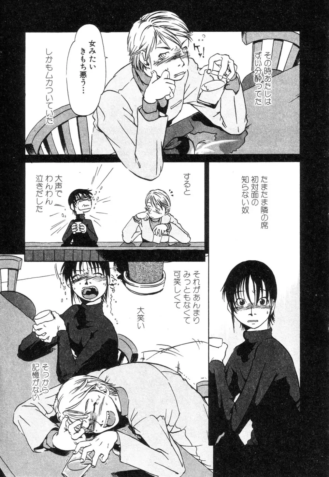 [Horihone Saizou] Niku no Ana - The hole of the flesh. Fhentai - Page 133