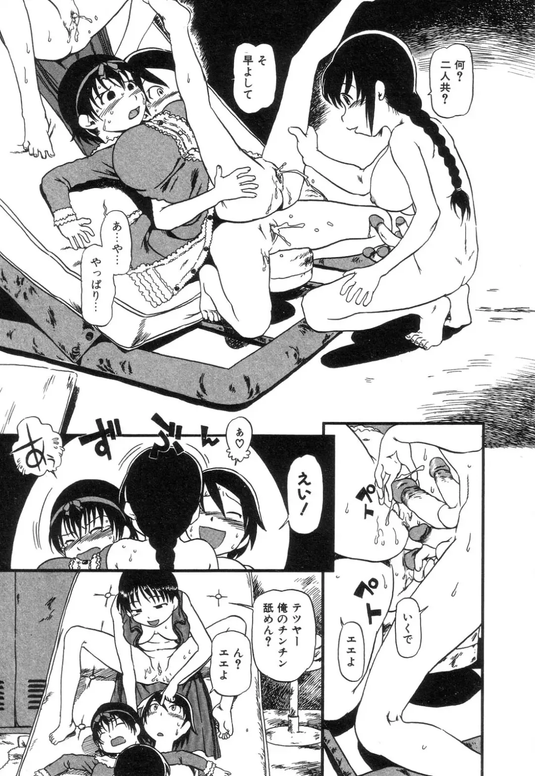 [Horihone Saizou] Niku no Ana - The hole of the flesh. Fhentai - Page 15