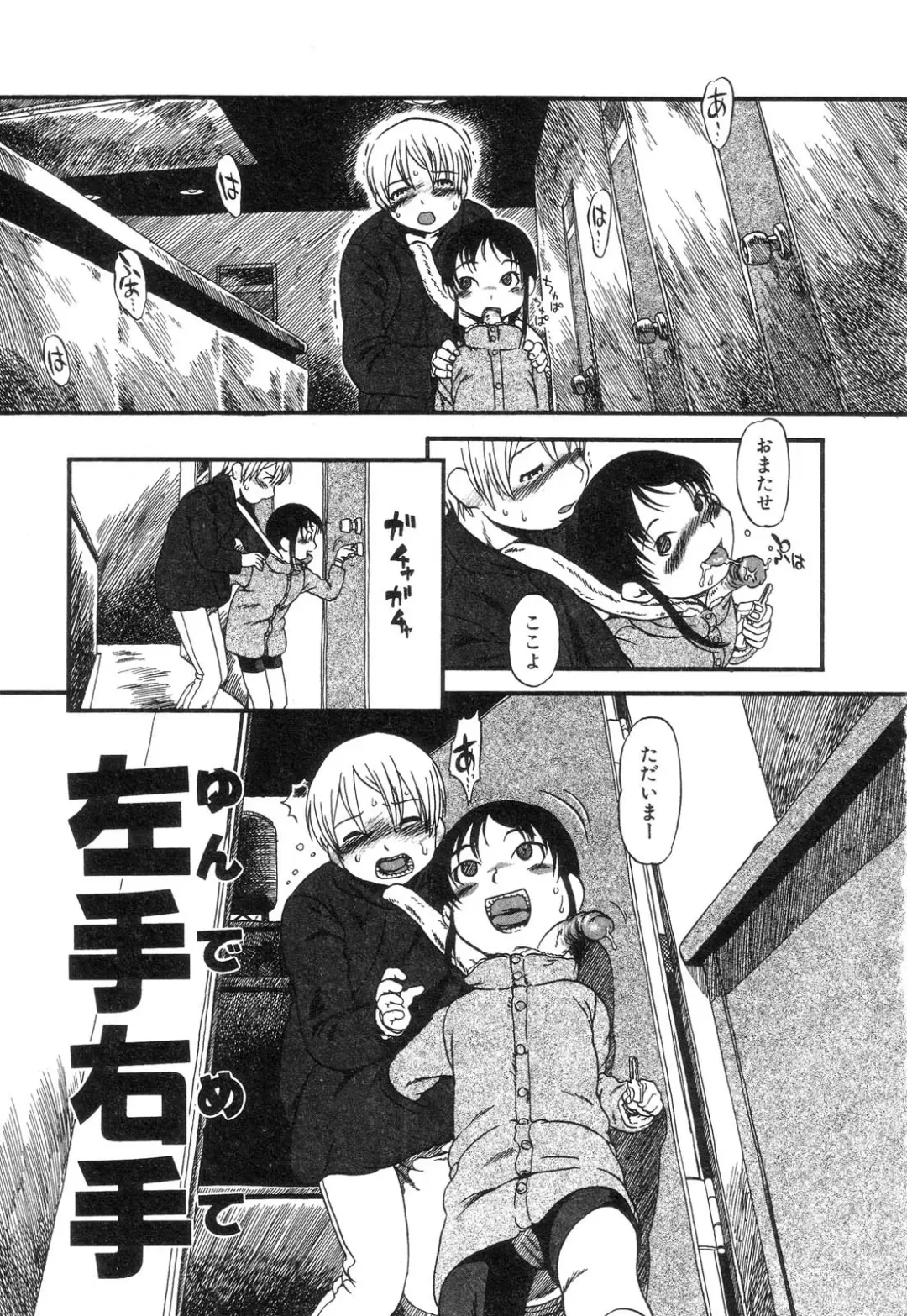 [Horihone Saizou] Niku no Ana - The hole of the flesh. Fhentai - Page 21