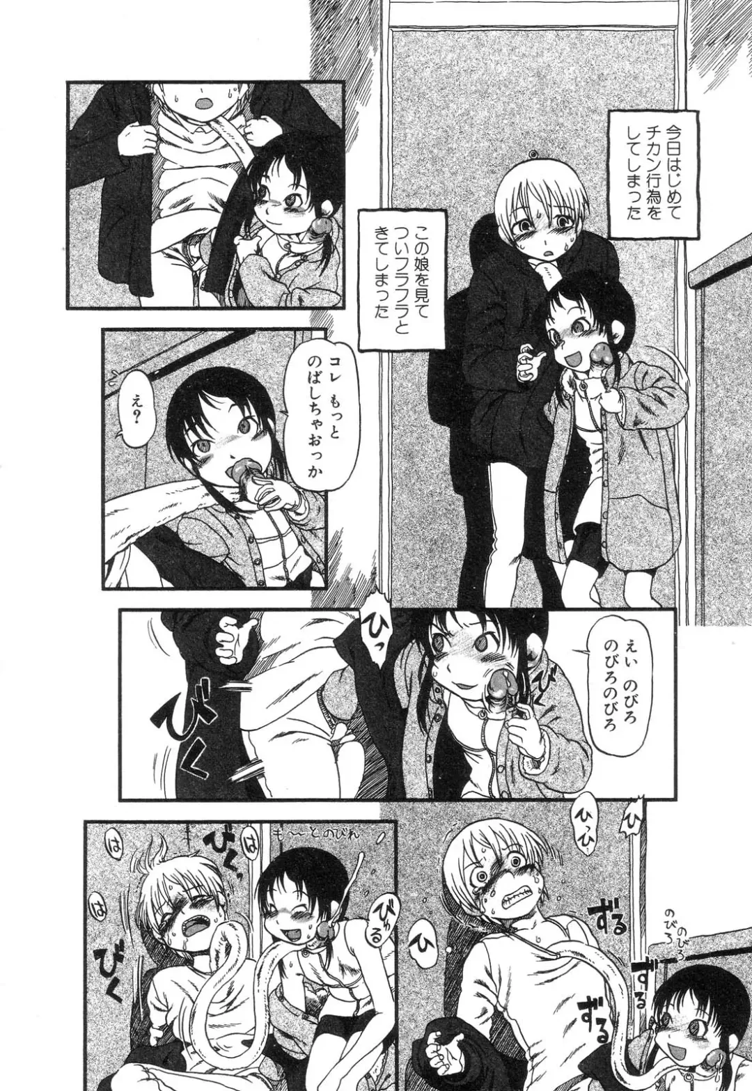 [Horihone Saizou] Niku no Ana - The hole of the flesh. Fhentai - Page 22