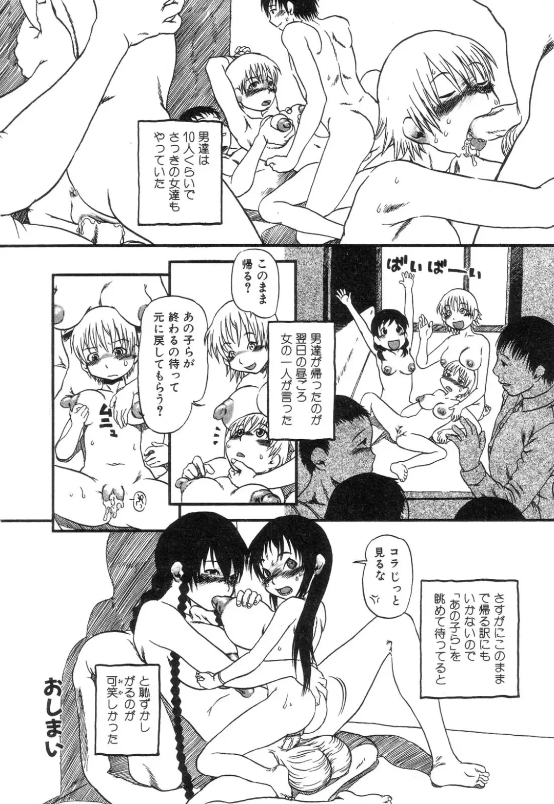 [Horihone Saizou] Niku no Ana - The hole of the flesh. Fhentai - Page 36