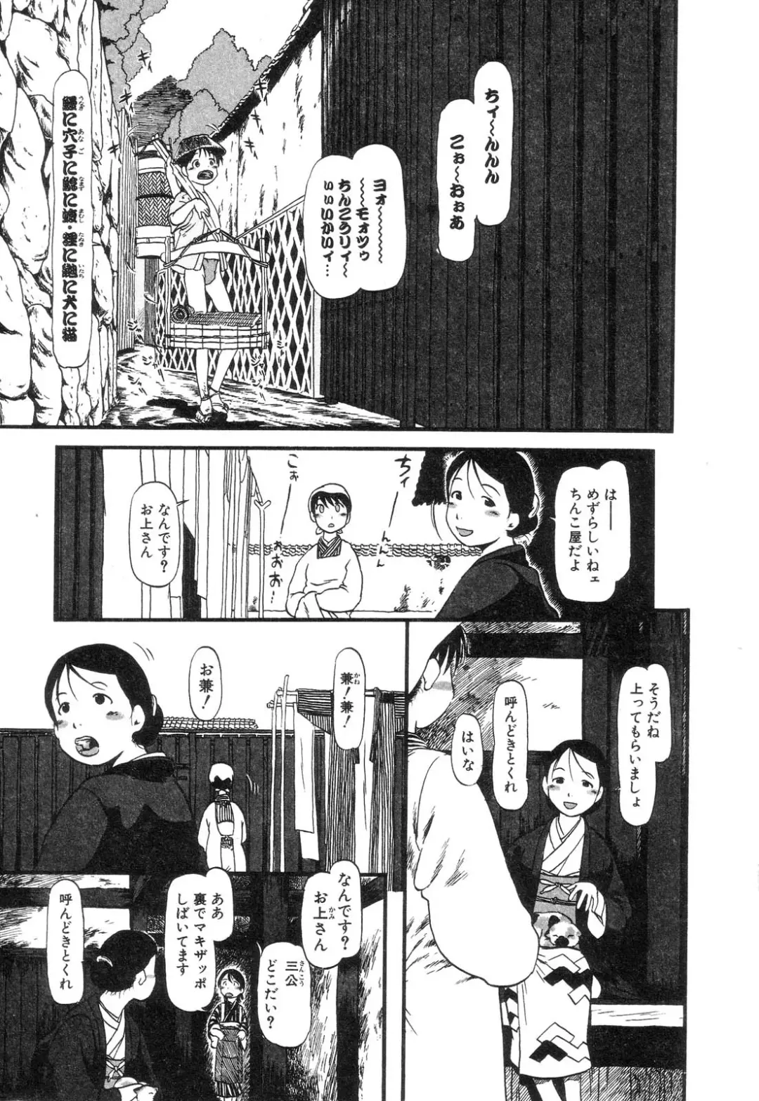 [Horihone Saizou] Niku no Ana - The hole of the flesh. Fhentai - Page 37