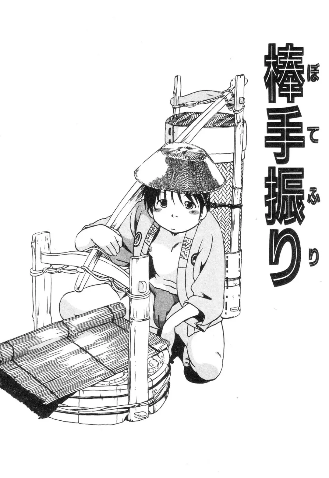 [Horihone Saizou] Niku no Ana - The hole of the flesh. Fhentai - Page 38