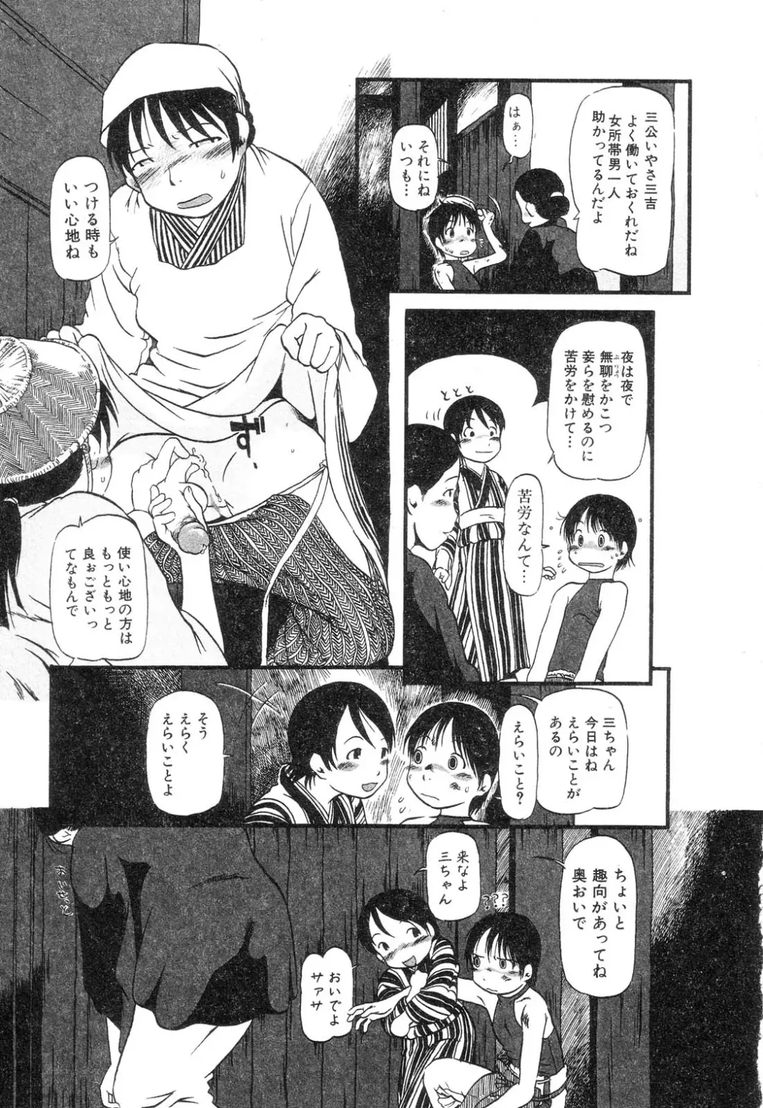 [Horihone Saizou] Niku no Ana - The hole of the flesh. Fhentai - Page 43