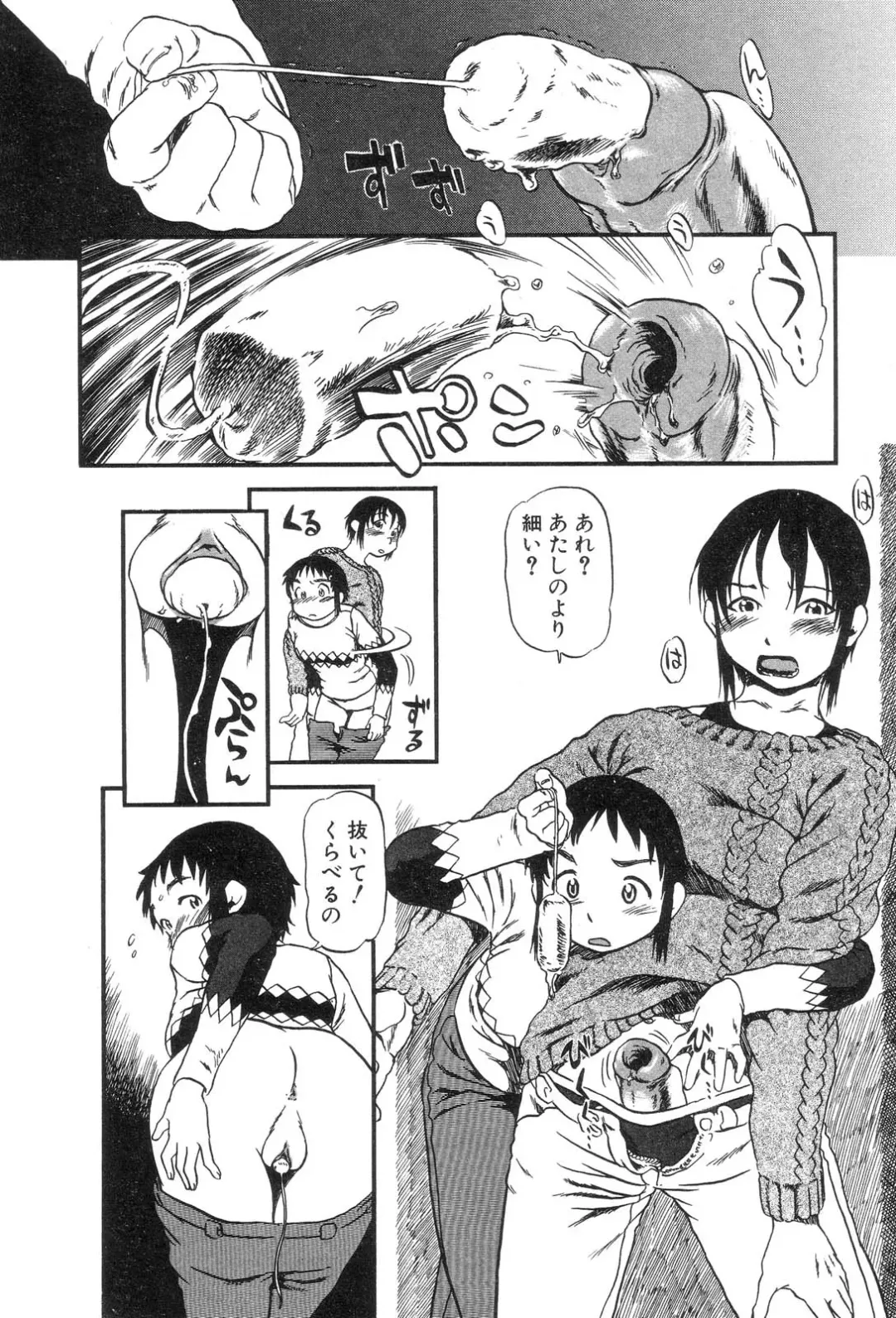 [Horihone Saizou] Niku no Ana - The hole of the flesh. Fhentai - Page 56