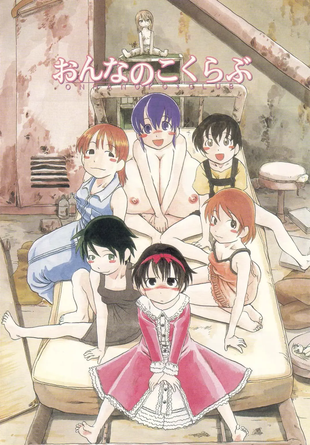 [Horihone Saizou] Niku no Ana - The hole of the flesh. Fhentai - Page 6