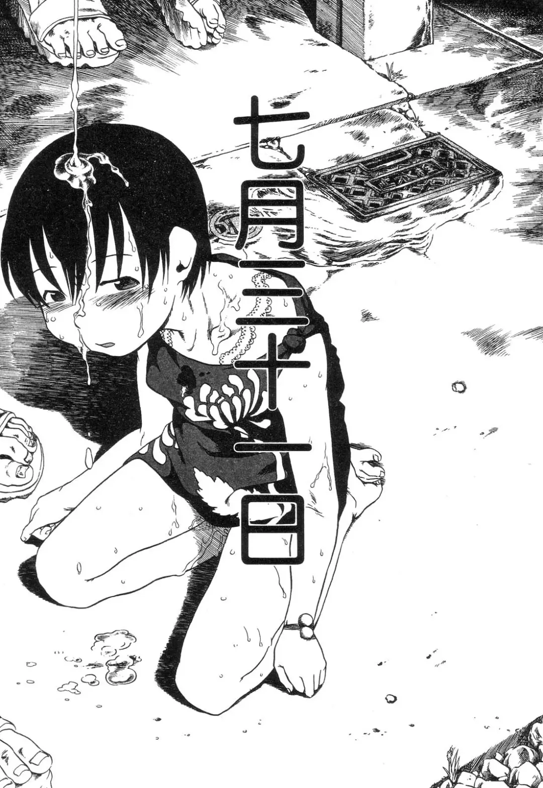 [Horihone Saizou] Niku no Ana - The hole of the flesh. Fhentai - Page 69