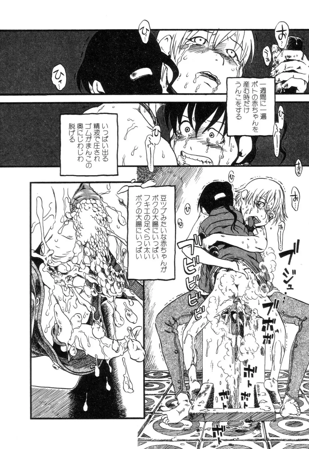 [Horihone Saizou] Niku no Ana - The hole of the flesh. Fhentai - Page 92