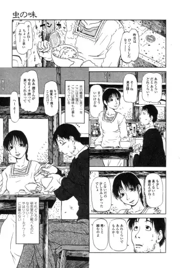 [Horihone Saizou] Niku no Ana - The hole of the flesh. Fhentai - Page 119