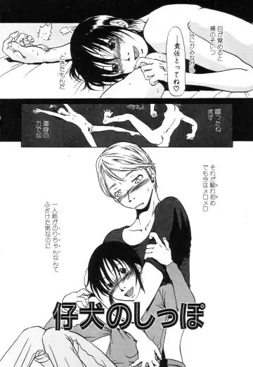 [Horihone Saizou] Niku no Ana - The hole of the flesh. Fhentai - Page 134