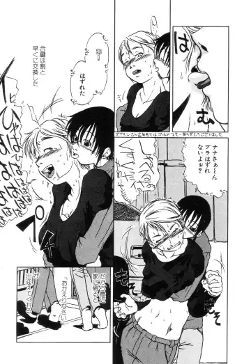 [Horihone Saizou] Niku no Ana - The hole of the flesh. Fhentai - Page 135