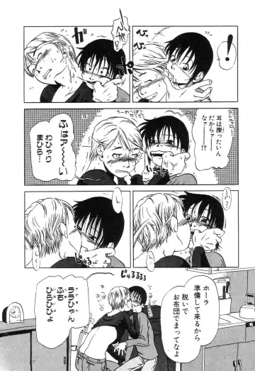 [Horihone Saizou] Niku no Ana - The hole of the flesh. Fhentai - Page 136