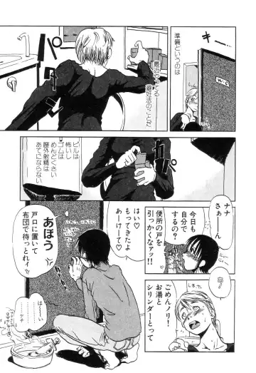 [Horihone Saizou] Niku no Ana - The hole of the flesh. Fhentai - Page 137