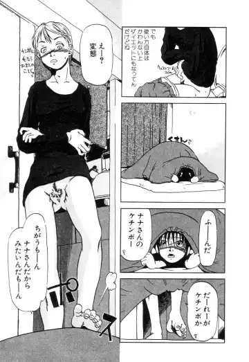 [Horihone Saizou] Niku no Ana - The hole of the flesh. Fhentai - Page 139