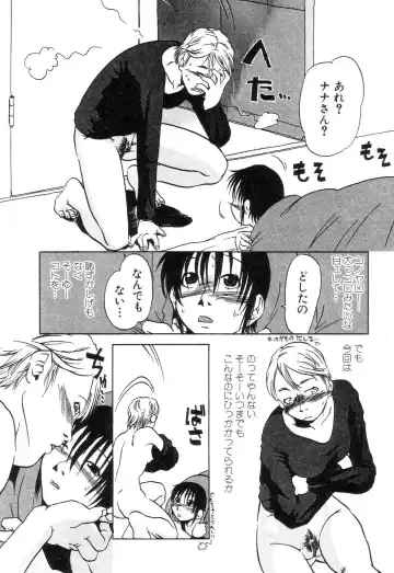 [Horihone Saizou] Niku no Ana - The hole of the flesh. Fhentai - Page 140