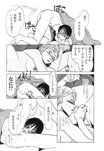 [Horihone Saizou] Niku no Ana - The hole of the flesh. Fhentai - Page 141