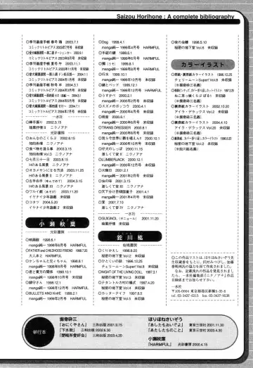 [Horihone Saizou] Niku no Ana - The hole of the flesh. Fhentai - Page 150