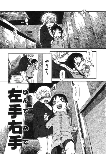 [Horihone Saizou] Niku no Ana - The hole of the flesh. Fhentai - Page 21