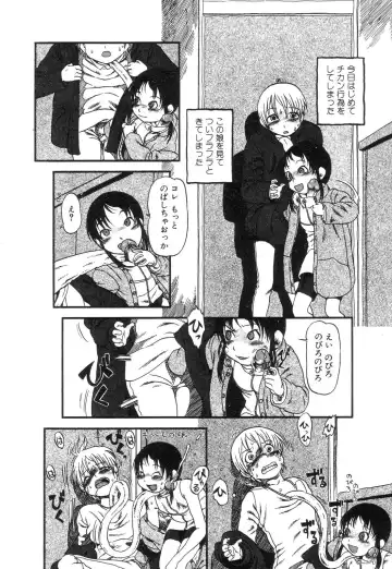 [Horihone Saizou] Niku no Ana - The hole of the flesh. Fhentai - Page 22